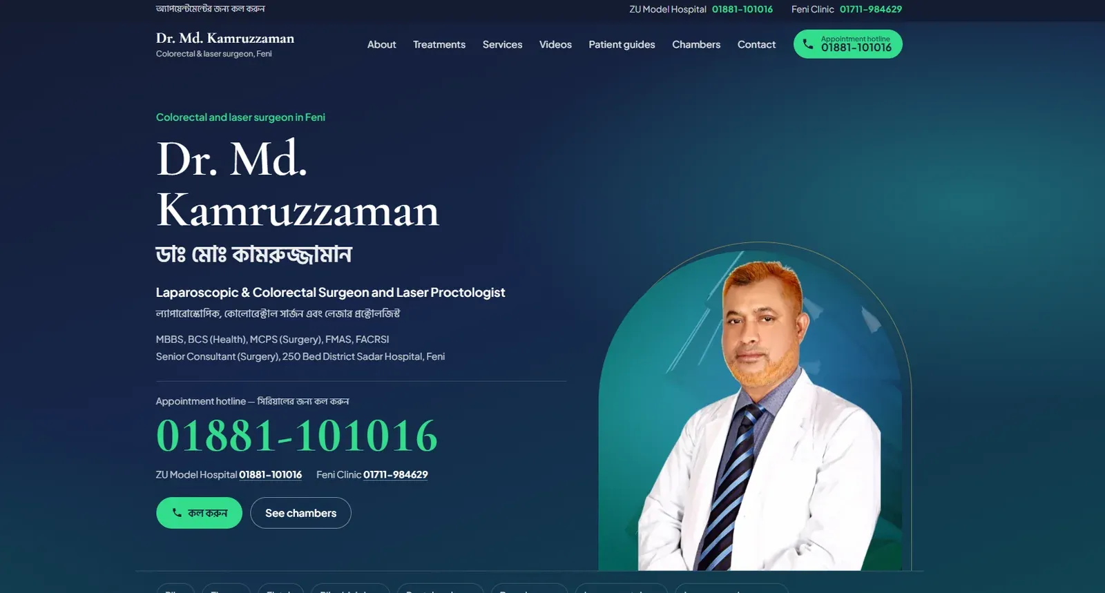 Dr. Md. Kamruzzaman-এর ওয়েবসাইটের স্ক্রিনশট