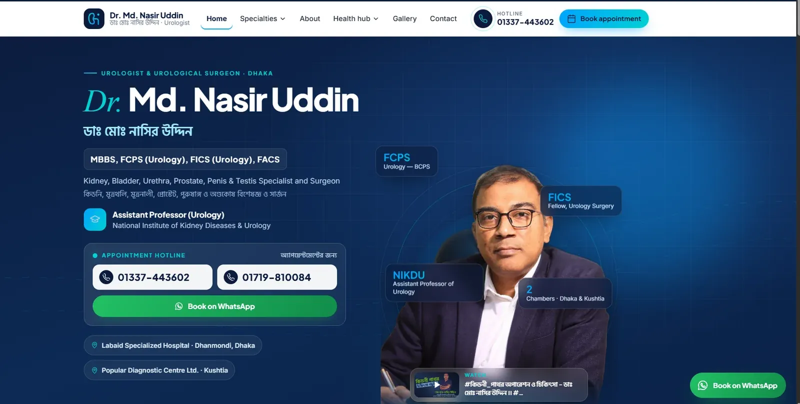 Dr. Md. Nasir Uddin-এর ওয়েবসাইটের স্ক্রিনশট