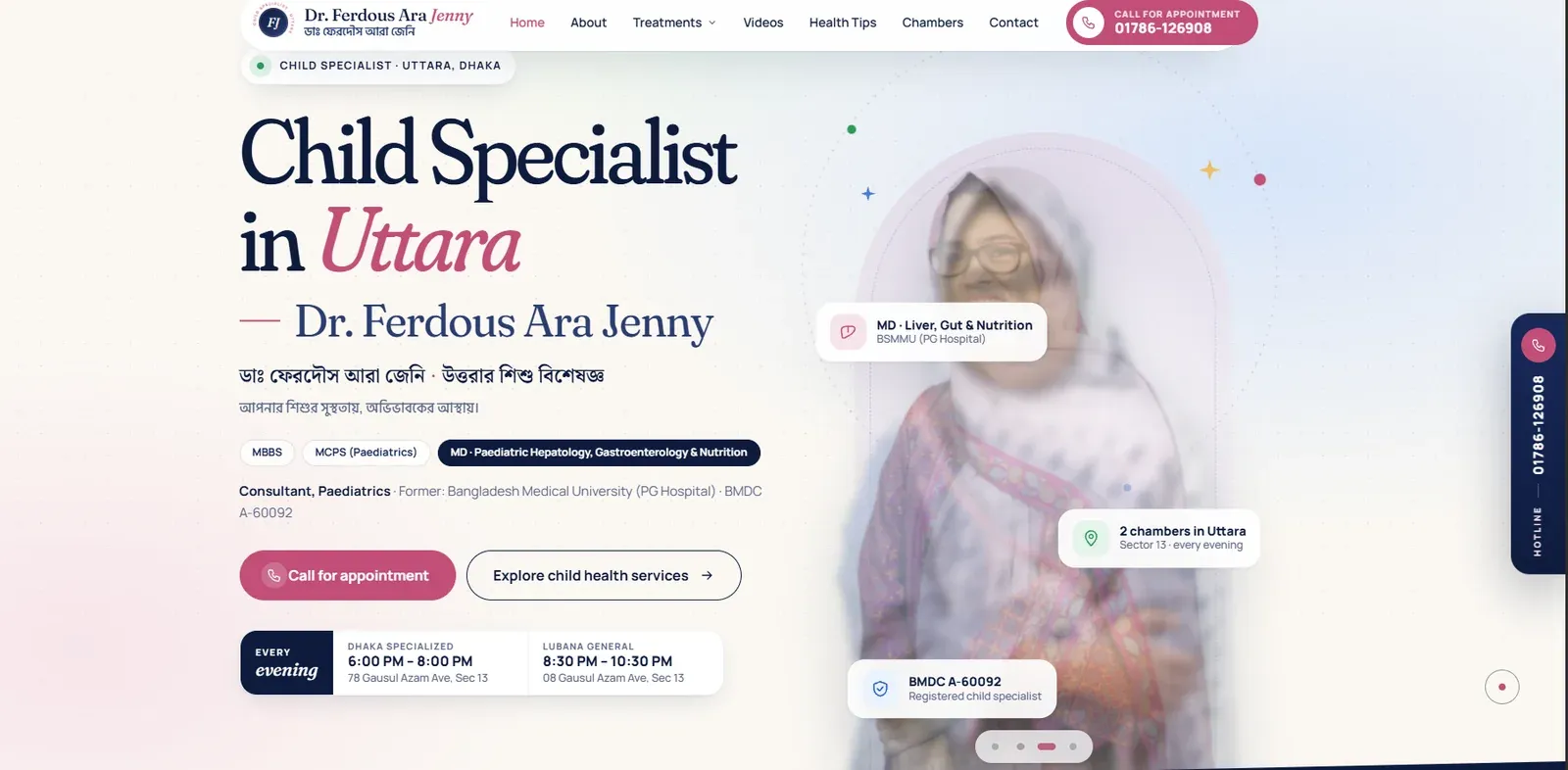 Dr. Ferdous Ara Jenny-এর ওয়েবসাইটের স্ক্রিনশট