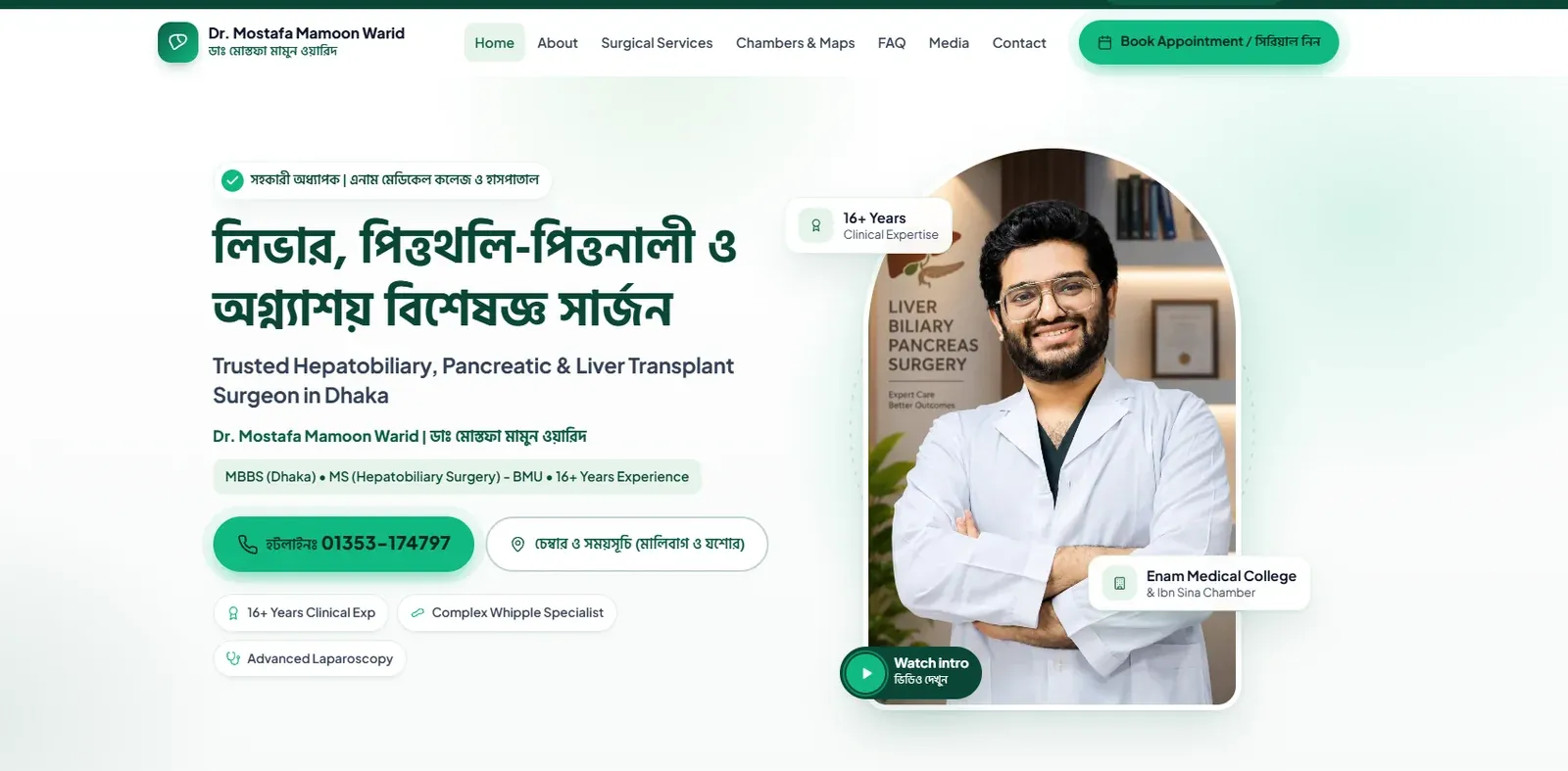 Dr. Mostafa Mamoon Warid-এর ওয়েবসাইটের স্ক্রিনশট