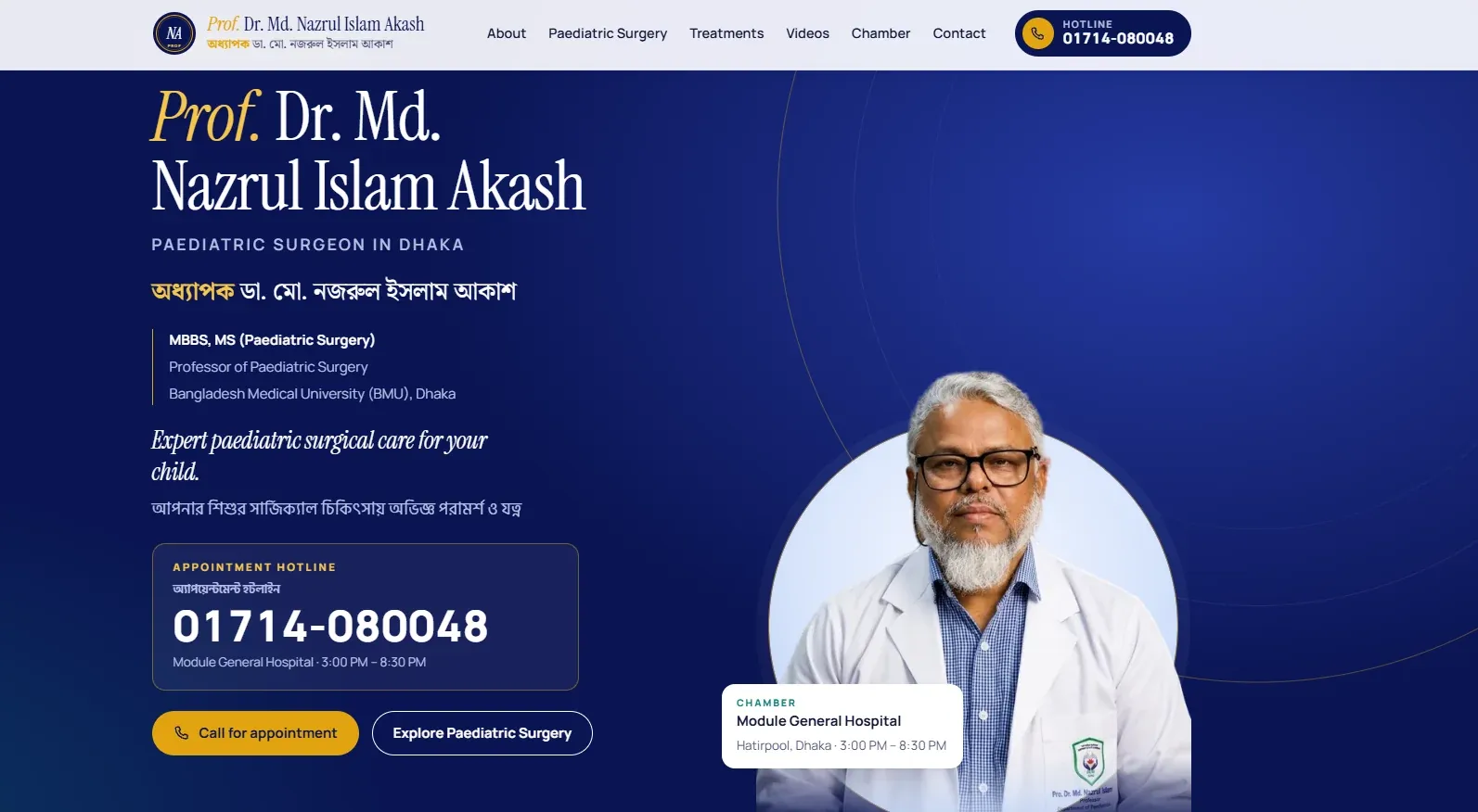 Prof. Dr. Md. Nazrul Islam Akash-এর ওয়েবসাইটের স্ক্রিনশট