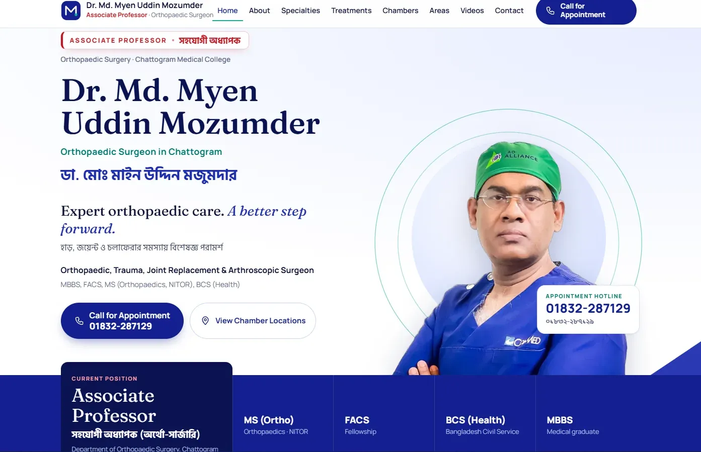 Dr. Md. Myen Uddin Mozumder-এর ওয়েবসাইটের স্ক্রিনশট
