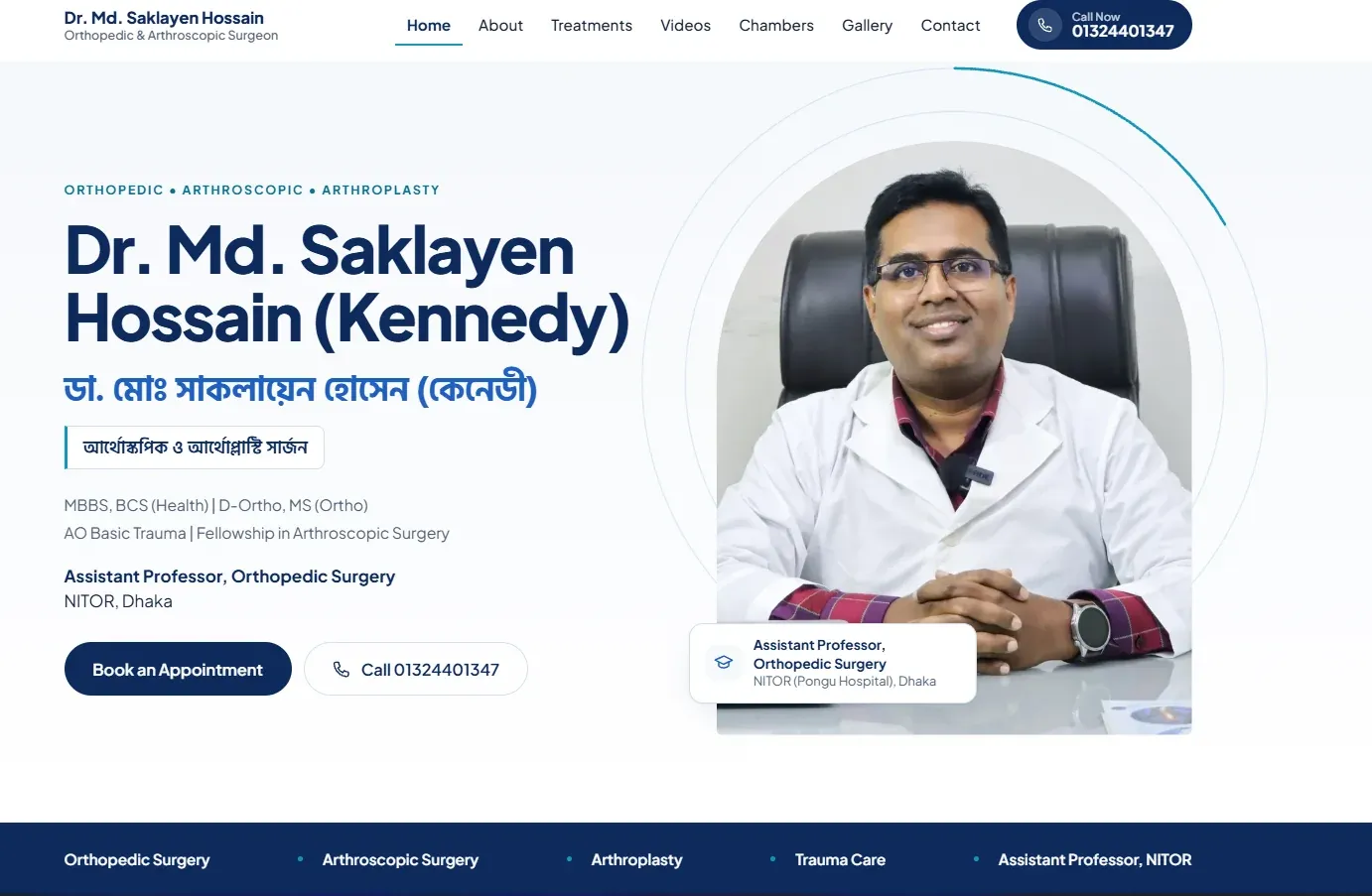 Dr. Md. Saklayen Hossain (Kennedy)-এর ওয়েবসাইটের স্ক্রিনশট